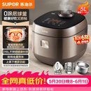 苏泊尔（SUPOR）【价保618】电饭煲0涂层不锈钢球釜多功能防溢微压家用5-8人大容量5L智能预约电饭锅F50F79S