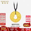赛菲尔黄金平安扣葫芦吊坠足金百福铜钱挂坠 配绳 约3克