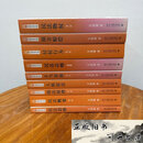 【二手9成新】民法研究系列 全九册王泽鉴