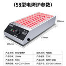 阁兰喜（LANGEXI）电热烧烤炉家用无烟插电商用速热智能控温室内外聚餐烧烤 纯电速热--无烟更健康 1层 加厚150型电热烧烤炉