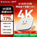 腾讯极光盒子6SE 电视盒子网络机顶盒 4K高清 全志H618芯片 HDR10 手机无线投屏 带网口