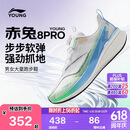 李宁童鞋儿童跑步鞋男大童赤兔8PRO轻量训练运动鞋37YKFV028-59