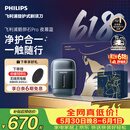 飞利浦【价保618】新款男士电动剃须刀新一代旋护式鹅卵石Pro 无线充电便携款 父亲节生日礼物送男生