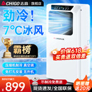 志高（CHIGO）移动空调单冷暖型 空调一体机免外机免排水免安装小空调可移动式空调厨房客厅出租房立式制冷空调 1匹单冷-新款@销量王