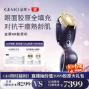 金茉（GEMO）【快至当日达】4R胶原机美容仪院线家用抗衰凹陷脸面部淡纹提拉紧致生日节日礼物送老婆妈妈EG50