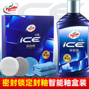龟牌（Turtle Wax）龟牌汽车镀膜剂车漆速效纳米白黑车内光养护车身漆面专用 密封锁定封釉智能釉6合1套盒
