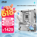 ROG STRIX B850-G GAMING WIFI S 小吹雪主板 CPU 9700X/9800X3D/9600X(AMD B850/socket AM5) 