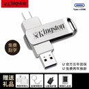 金士顿U盘2t高速3.0大容量1t手机电脑两用车载安卓双接口Type-c优 双头款/银色 2TB