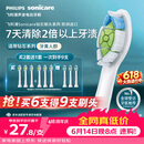 飞利浦（PHILIPS）电动牙刷头W2亮白适配钻石1/3/3pro/CI/导航刷系列刷柄 3支装HX6063/67 白色