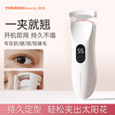 TOUCHBeauty渲美电热睫毛夹5.0超广角电动烫睫毛卷翘器持久定型节日礼物