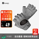 Keep 健身手套男女立体掌垫版 哑铃器械护腕力量训练耐磨防滑 碳灰L