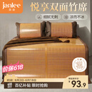 简丽悦享碳化竹青竹席凉席双人床席子单只1.5x2米 【双面可用可折叠】