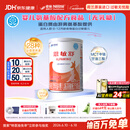 雀巢健康科学 恩敏舒 无乳糖 氨基酸配方食品 二代氨基酸强化OPO正品保证 400g