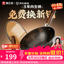 康巴赫铁锅无涂层炒锅防锈炒菜锅家用爆炒电磁炉燃气灶通用32cm