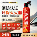 ONEWEI SAFETY车载灭火器【环保型】国标消防3c认证2026水基家用年检私家汽车用