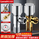 莱尔诗丹（Larsd）角阀全铜加厚 冷热水通用快开三角阀 大流量八字阀 止水阀LD107