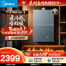 美的【安睡无冷感M9S Max增压】16升燃气热水器天然气 7A一级恒温全程暖 大水量 四大一级静音 国补15%