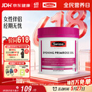 Swisse斯维诗 月见草油胶囊 调节女性姨妈经期 经前养护 内分泌200粒/瓶