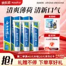云南白药【采销推荐】经典薄荷护龈牙膏囤货装清新口气改善牙龈问题210g*3