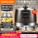 苏泊尔（SUPOR）【价保618】0涂层有钛球釜电压力锅5L双胆全自动智能预约 触控SY-50YC5322Q电饭煲高压锅4-6人