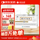 云南白药 宫血宁胶囊0.13g*18粒/盒