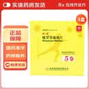 [亮克]吡罗昔康贴片 48mg*5贴 3盒装