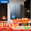 海尔麦浪【无冷凝水管K70SMAX】16升燃气热水器天然气 下置风机 一级能效 静音增压【国家补贴15%】