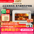 长帝（changdi）国家补贴家用烤箱S1Pro大白鲸风炉多功能电烤箱烘焙烧烤大容量空气炸锅一体机多层同烤节日礼物