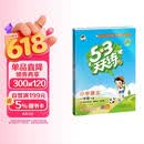 2026春季53天天练小学语文一年级下册RJ人教版五三天天练儿童节53天天练同步练习册5.3天天练5·3天天练学霸培优学霸提优