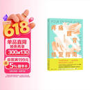 疼痛腰背修复指南:写给腰背脆弱 一运动就痛 腰肌劳损和久坐的你