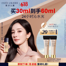 雅诗兰黛沁水粉底液61#冷象牙白(1C0)30ml干皮遮瑕化妆品礼盒生日礼物