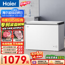 海尔（Haier）300L单温冰柜小型家用小冰柜冷藏冷冻两用转换深冷冷柜小冰箱减霜一级能效BC/BD-300GHPDZ价保618