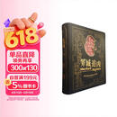 罪城追凶 : 福尔摩斯推理解密互动桌游  沉浸式剧本杀 探案推理游戏 成人聚会烧脑解谜 福尔摩斯联名 桌游