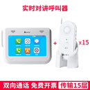 稷航信号放大器 信号中继器 楼层呼叫器 TG601主机+15个分机