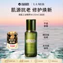 海蓝之谜修护精萃水150ml（滋润）精粹水保湿爽肤水生日礼物