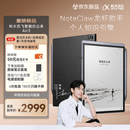 科大讯飞智能办公本Air3【重磅新品】8.2英寸电子书阅读器墨水屏电子笔记本记事本 录音转文字 AI龙虾助手 Air3标准版（星空灰主机+经典黑皮套）