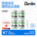 usmile笑容加 小海马牙线棒(双线清新)50支*4盒共200支便携牙签牙线