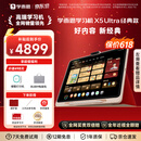 学而思学习机X5 Ultra经典款【2026重磅新品】AI学习机全年龄段 经典培优 学习平板 13.2英寸8+256G