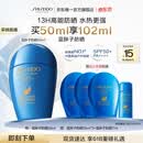 资生堂（SHISEIDO）618热卖【高端户外NO.1】新艳阳夏蓝胖子防晒霜50ml 防水防汗女