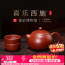 百年利永宜兴紫砂壶纯手工原矿朱泥西施喜乐一壶两杯功夫茶具送长辈礼物 西施·喜乐-朱泥【一壶两杯】 220ml