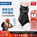 赞斯特（ZAMST）运动护踝篮球护踝A2-DX稳定踝关节排球硬护踝比赛护踝特雷杨同款 黑色 右 L【适合40-46鞋码】