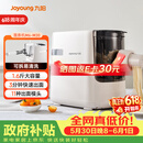 九阳（Joyoung）大容量面条机家用全自动压面机快速出面可拆洗电动和面机饺子皮机M6-M30