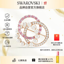 施华洛世奇（SWAROVSKI）CONNEXUS环环相扣情侣男女同款胸针送女朋友生日礼物女5741330