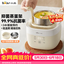 小熊（Bear）煮蛋器 蒸蛋器 温泉蛋机 智能定时自动断电 煮鸡蛋神器溏心蛋茶叶蛋 小型蒸锅早餐一体机ZDQ-T10Y2