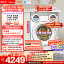 美的（Midea）【价保618】可爱多滚筒洗衣机全自动三桶 内衣洗烘一体 11KG 三筒烘干MD11DDEX 以旧换新 补贴