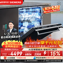 西门子（SIEMENS）【黑魔镜3.0】636Max全面升级【双一级认证】超省水省电150升以上AI智能洗嵌入式洗碗机SJ43EB33KC