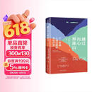 越过内心那座山：12个普遍心理问题的自我疗愈