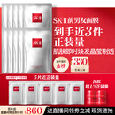 SK-II前男友面膜10片补水保湿紧致sk2护肤品化妆品套装礼盒生日礼物女