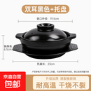 【加厚耐磨 】煲仔饭砂锅米线小煲仔锅家用瓦斯炉专用干 【升级防开裂】双耳黑色+托盘（1-2人） 0.8L