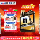 美孚（Mobil）全合成汽机油0W-20 SP4L美孚1号 黑金系列 汽车保养京东养车自营